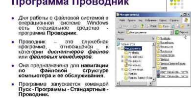 Разбираемся с проводником в операционной системе Windows: как это работает?